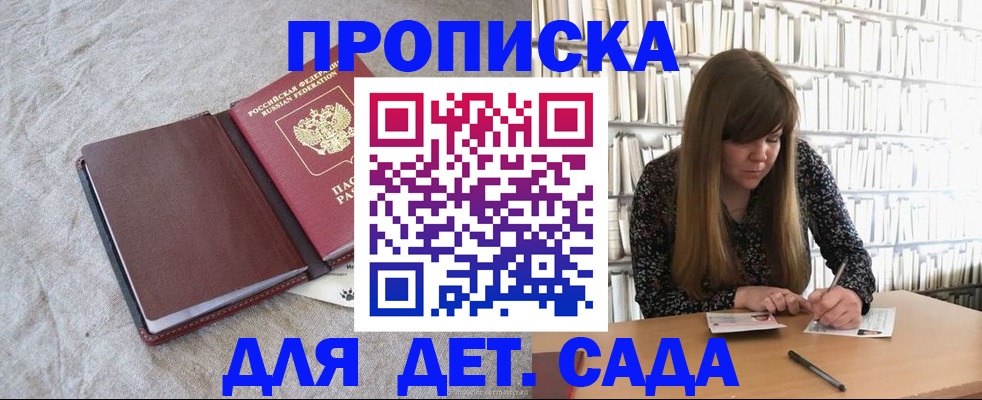 временная регистрация собственник в Агрызе