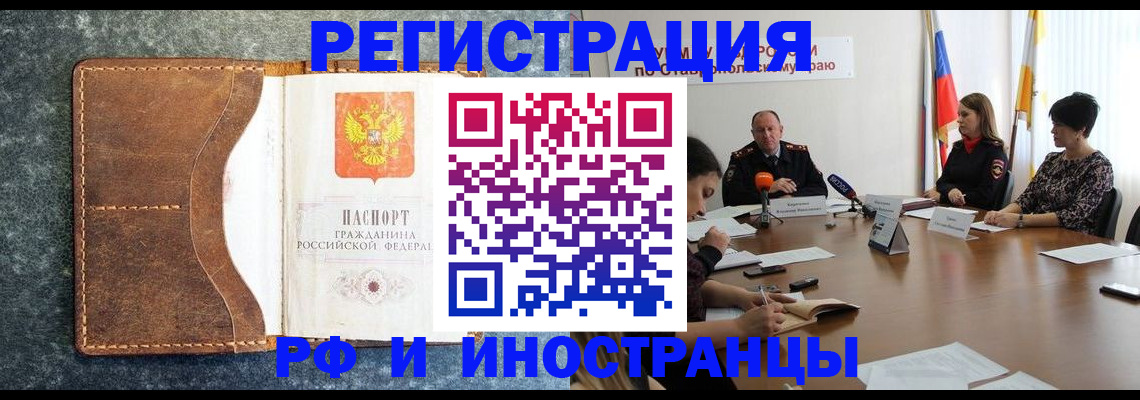 временная регистрация для школы в Агрызе