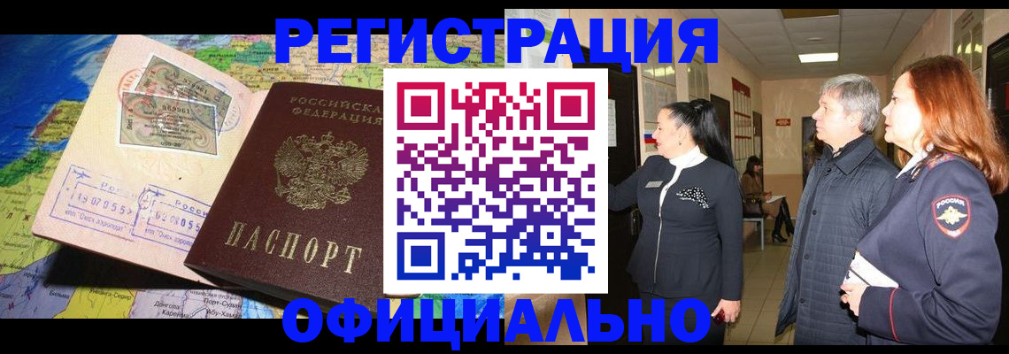прописка иностранных граждан в Агрызе