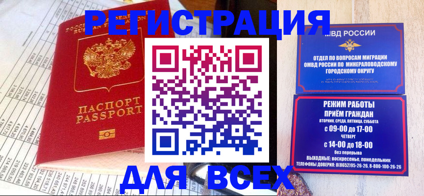 прописка штамп в Агрызе